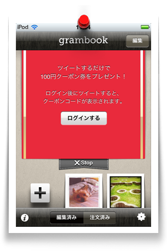 キャプチャー0